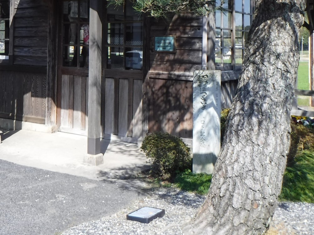 美作滝尾駅 映画ロケ記念碑